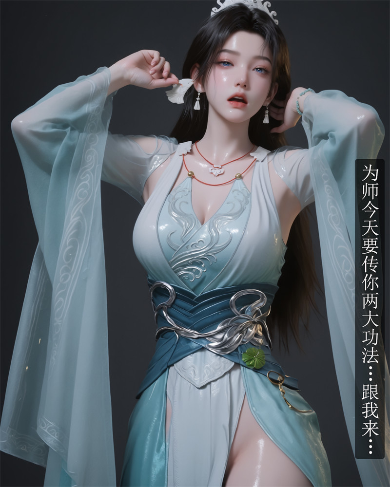 [第1060期] [凡人修仙传] [宋玉 · 系列] 白凤仙子秘闻 [图文剧情+涩图=146P]-晚漫-共享AI国漫精致绘画AI高清视频