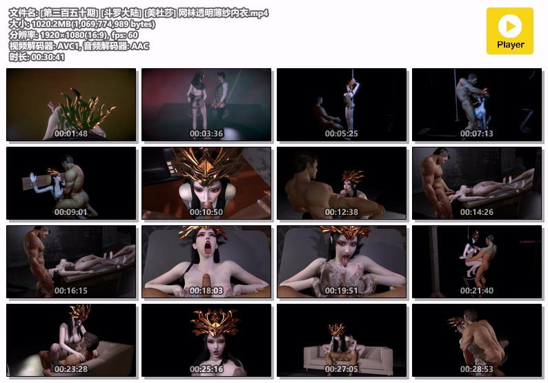 图片[1]-[350] VAM-斗罗大陆-美杜莎-网袜透明薄纱内衣-晚漫-共享AI国漫精致绘画AI高清视频