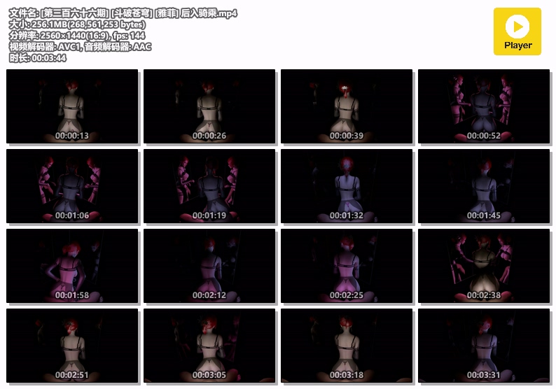 图片[1]-[366] VAM-斗破苍穹-雅菲-后入骑乘-晚漫-共享AI国漫精致绘画AI高清视频