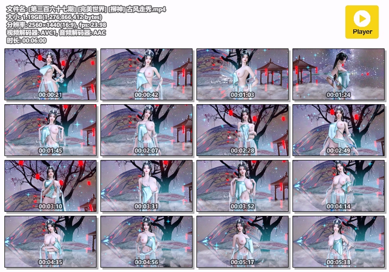 图片[1]-[367] VAM-完美世界-柳神-古风走秀-晚漫-共享AI国漫精致绘画AI高清视频