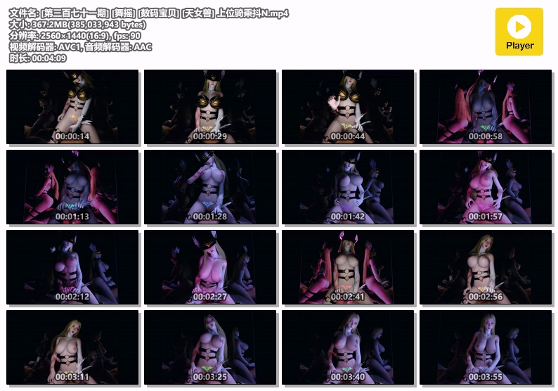 图片[1]-[371] VAM-[舞摇] 数码宝贝-天女兽-上位骑乘抖N-晚漫-共享AI国漫精致绘画AI高清视频